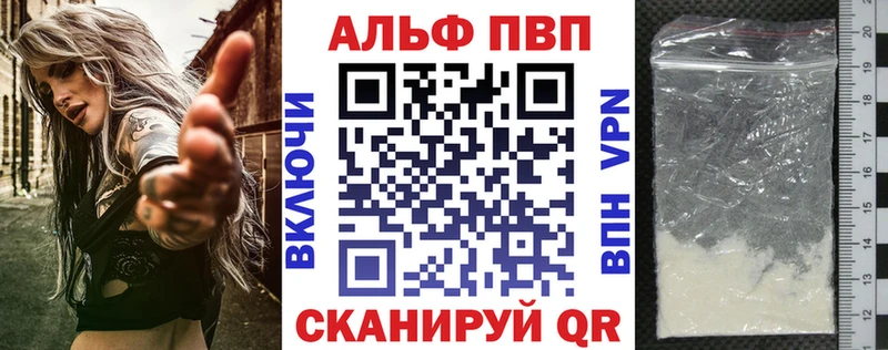 APVP Соль Дальнереченск