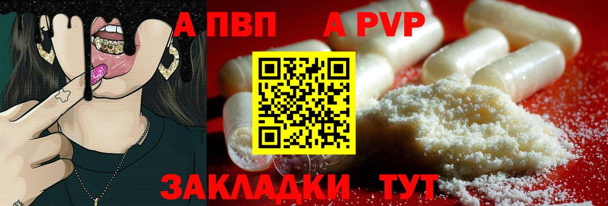 Дальнереченск  A-PVP СК  что такое наркотик  Alpha-PVP СК  A PVP Соль  Вход с VPN 