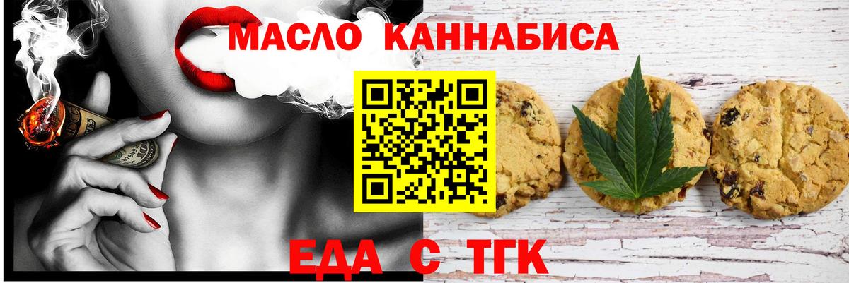 Canna-Cookies конопля Дальнереченск