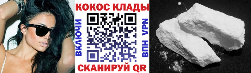 Cocaine Fish Scale  Дальнереченск 
