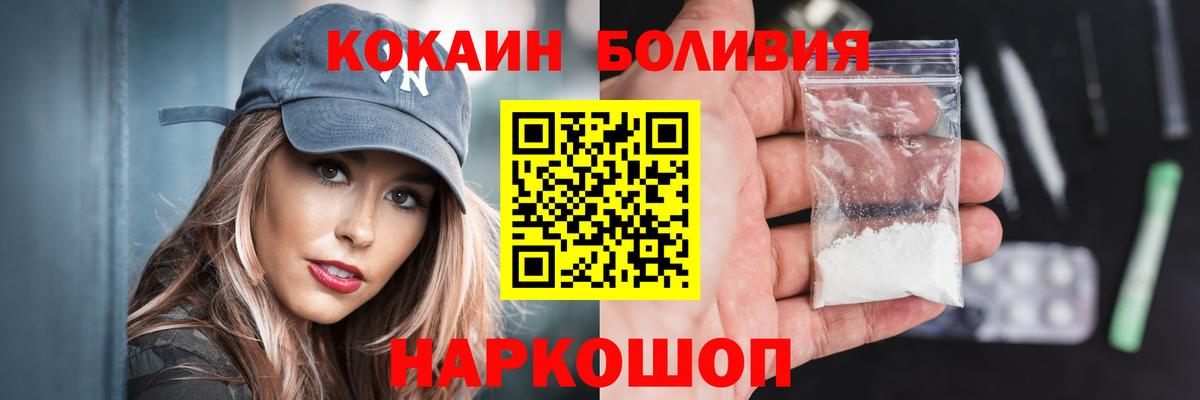 Cocaine FishScale Дальнереченск