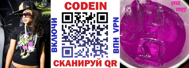 Codein Purple Drank Дальнереченск