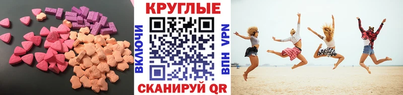 Экстази 300 mg  Дальнереченск 