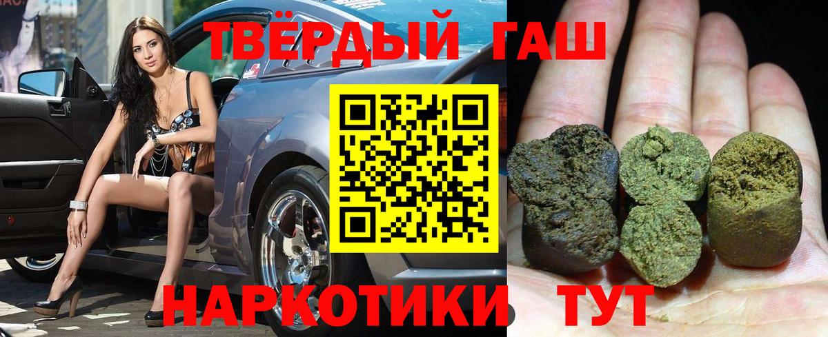 ГАШИШ индика сатива  как найти закладки  Дальнереченск  Гашиш  Вход с VPN  Гашиш Изолятор 
