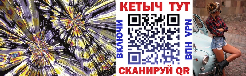 закладки  Дальнереченск  Кетамин VHQ 