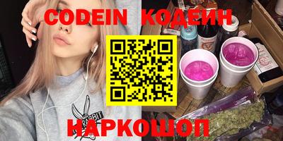 альфа пвп Сланцы