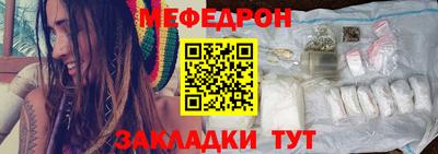 мяу мяу мука Славянск-на-Кубани