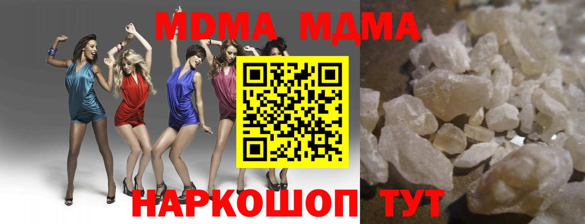 Дальнереченск  MDMA  Вход с VPN  МДМА Molly 