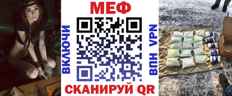 МЕФ мяу мяу  Дальнереченск 