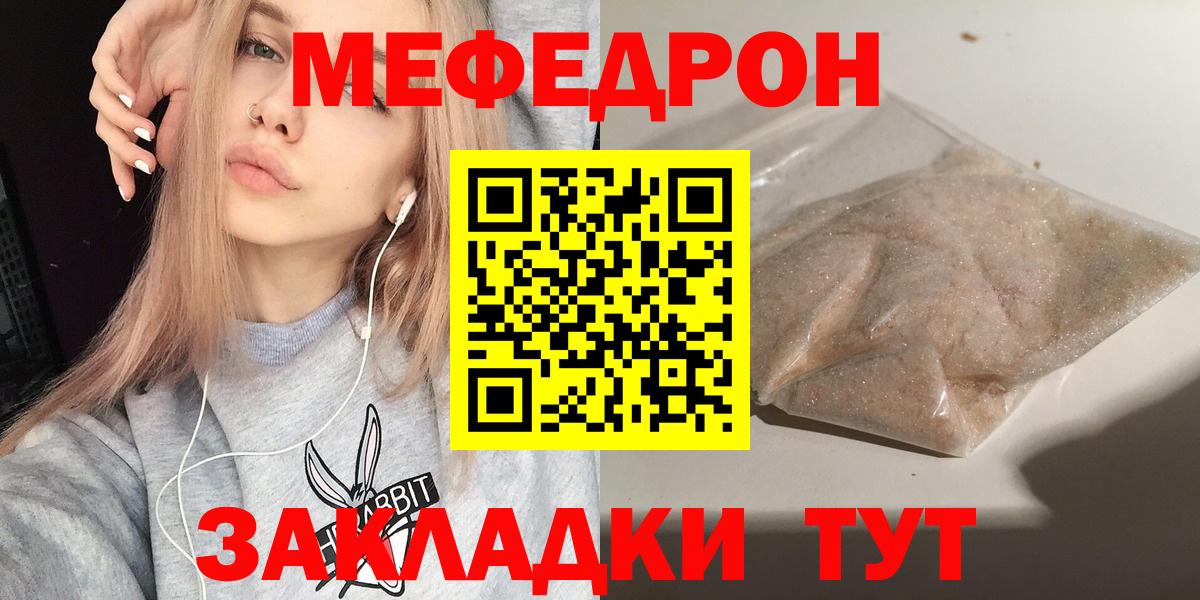 Дальнереченск  Мефедрон кристаллы  Меф VHQ  МЯУ-МЯУ  Вход с VPN 