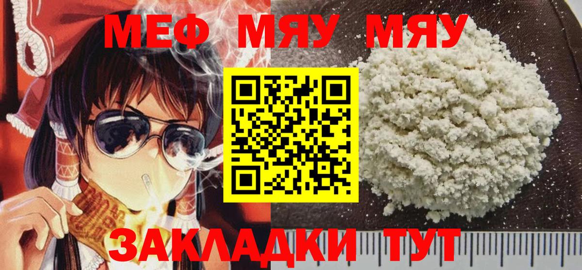 МЕФ кристаллы Дальнереченск