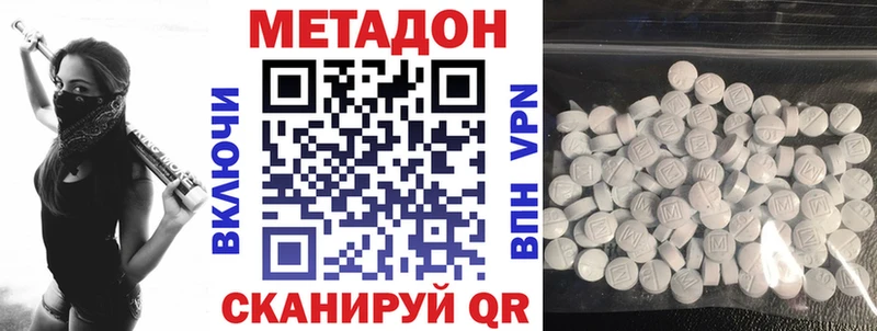 сайты даркнета какой сайт  продажа наркотиков  kraken tor  Дальнереченск  МЕТАДОН methadone 