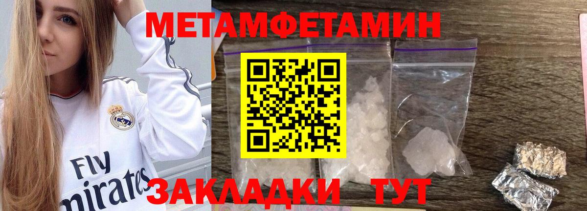 Дальнереченск  МЕТАМФЕТАМИН Methamphetamine  Вход с VPN  МЕТАМФЕТАМИН Methamphetamine 