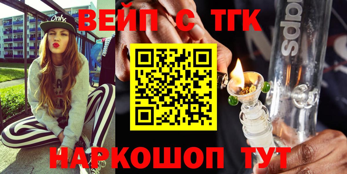 Дистиллят ТГК вейп Дальнереченск